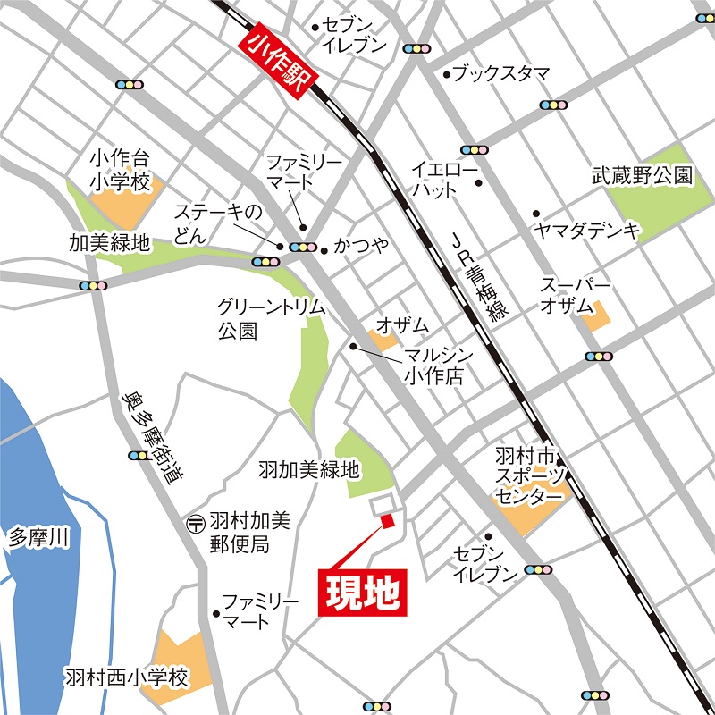 案内図・カーナビへの入力は「羽村市羽加美2-4-21」 案内図・カーナビへの入力は「羽村市羽加美2-4-21」