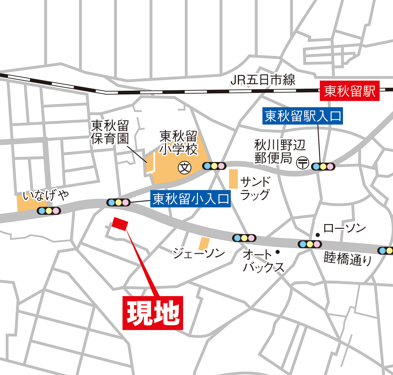 案内図・カーナビへの入力は「あきる野市野辺1027-5」 案内図・カーナビへの入力は「あきる野市野辺1027-5」