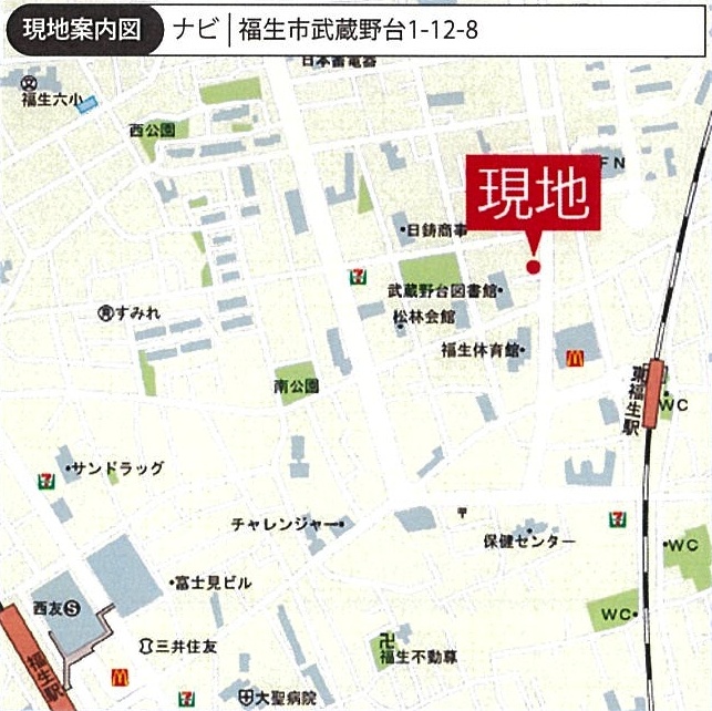 案内図・カーナビへの入力は「福生市武蔵野台1-12-8」 案内図・カーナビへの入力は「福生市武蔵野台1-12-8」