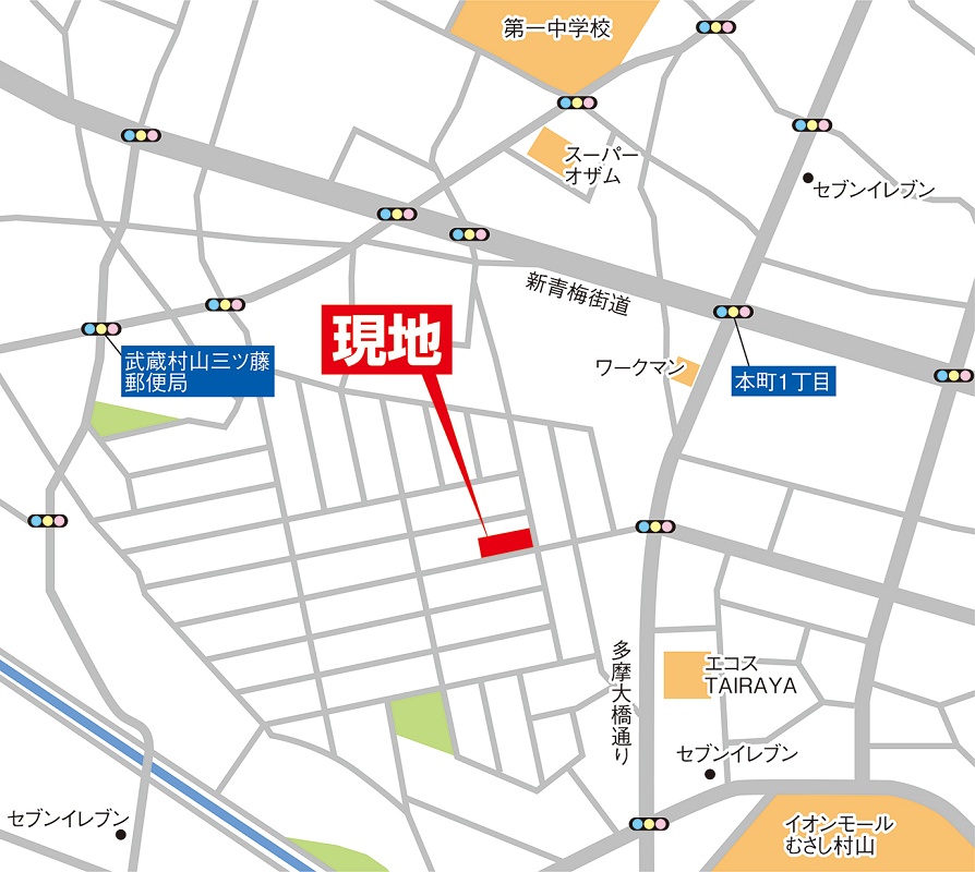 案内図・カーナビへの入力は「武蔵村山市三ツ藤1-55-14付付近 案内図・カーナビへの入力は「武蔵村山市三ツ藤1-55-14付付近