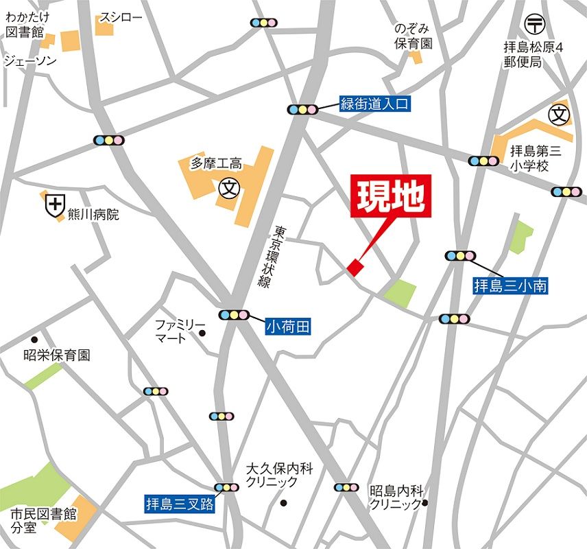 案内図・カーナビへの入力は「昭島市緑町5-11-8」 案内図・カーナビへの入力は「昭島市緑町5-11-8」