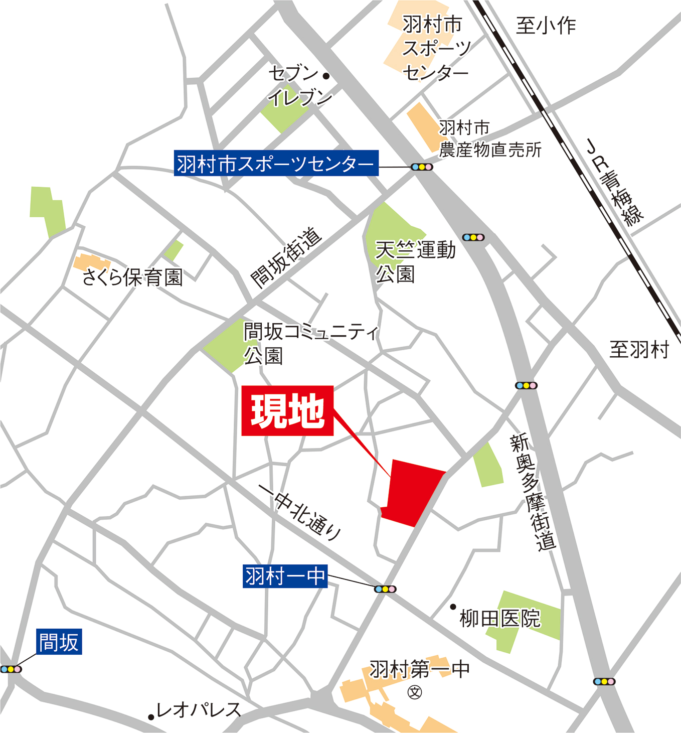 案内図・カーナビへの入力は「羽村市羽中2-13(付近)」 案内図・カーナビへの入力は「羽村市羽中2-13(付近)」