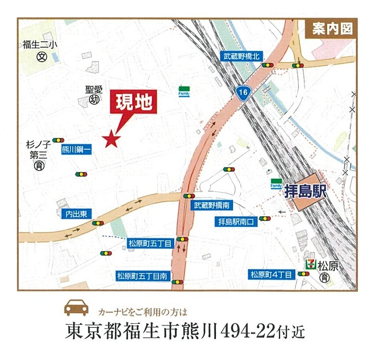 案内図・カーナビへの入力は「福生市熊川494-22付近」 案内図・カーナビへの入力は「福生市熊川494-22付近」