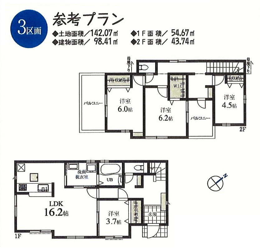 参考プラン(3号地) 参考プラン(3号地)