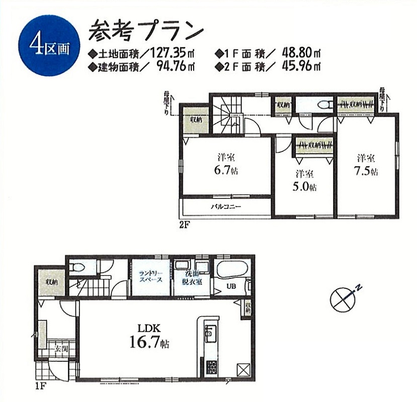 参考プラン(4号地) 参考プラン(4号地)