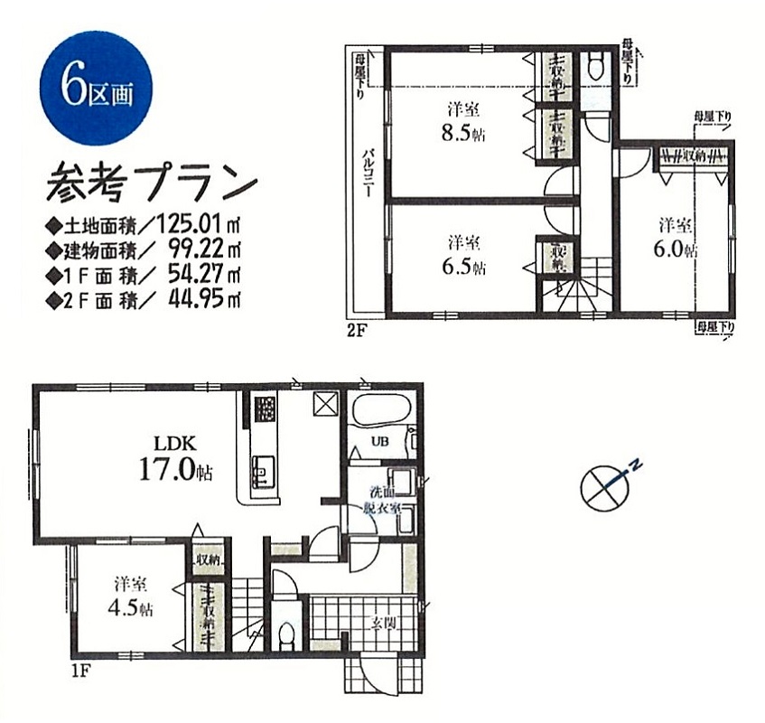 参考プラン(6号地) 参考プラン(6号地)