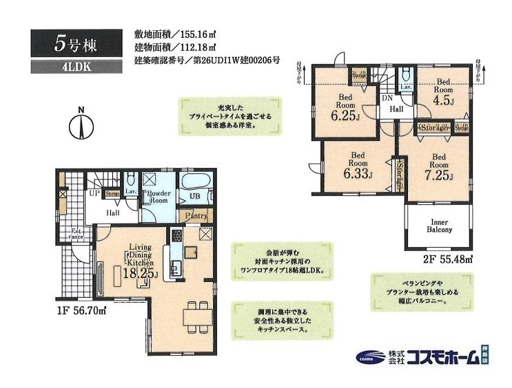 5号棟間取り 5号棟間取り