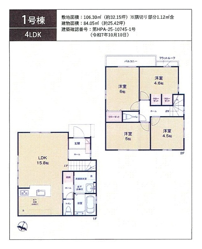 1号棟間取り 1号棟間取り