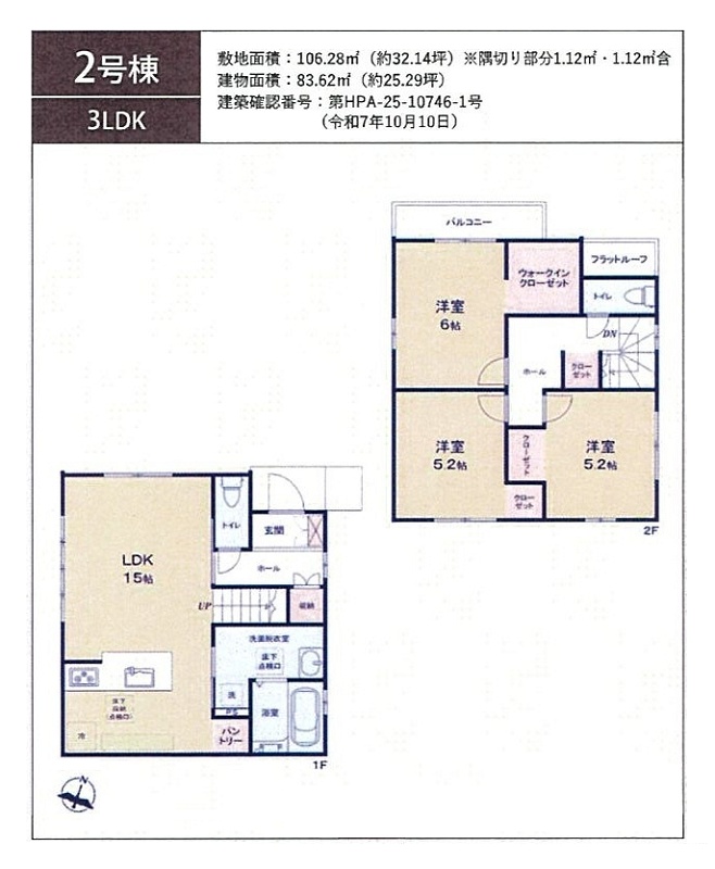 2号棟間取り 2号棟間取り