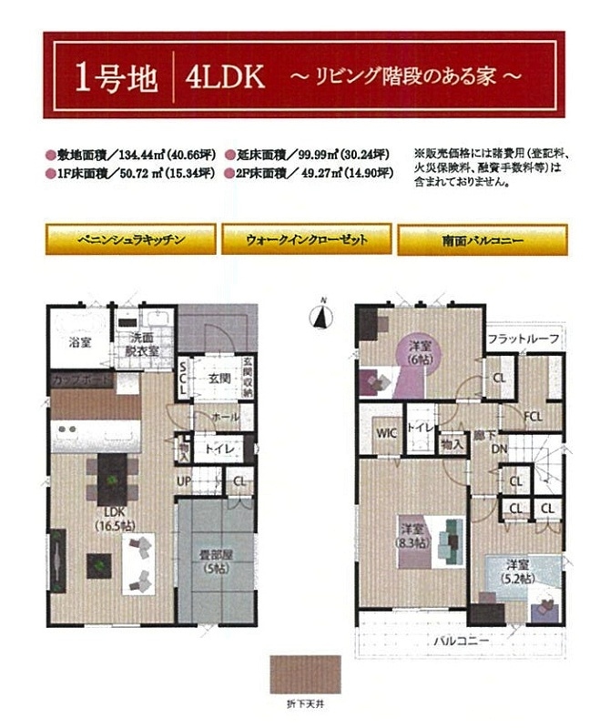 1号棟間取り 1号棟間取り