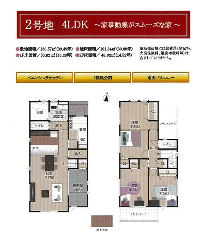 2号棟間取り 2号棟間取り