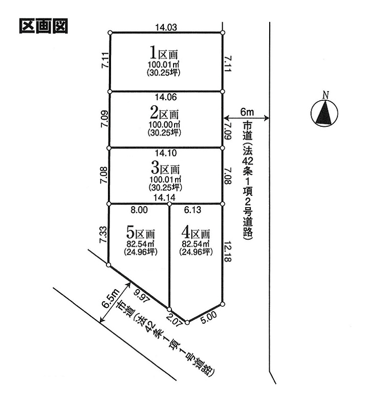 区画図(5区画) 区画図(5区画)