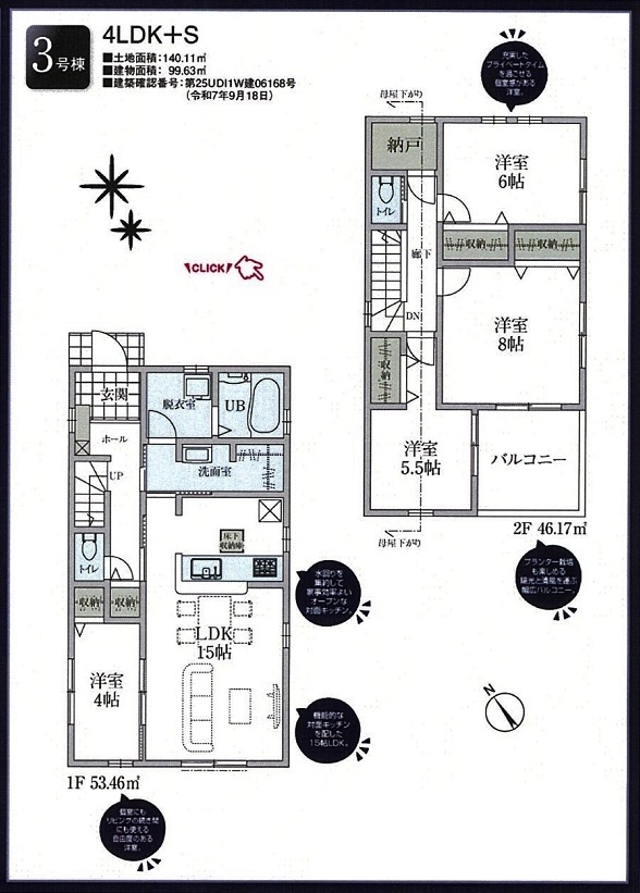 3号棟間取り 3号棟間取り