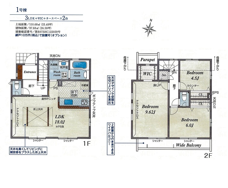 1号棟間取り 1号棟間取り