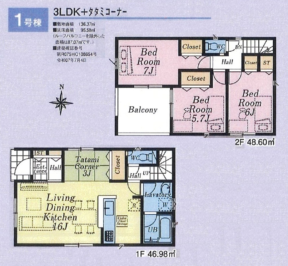 1号棟間取り 1号棟間取り