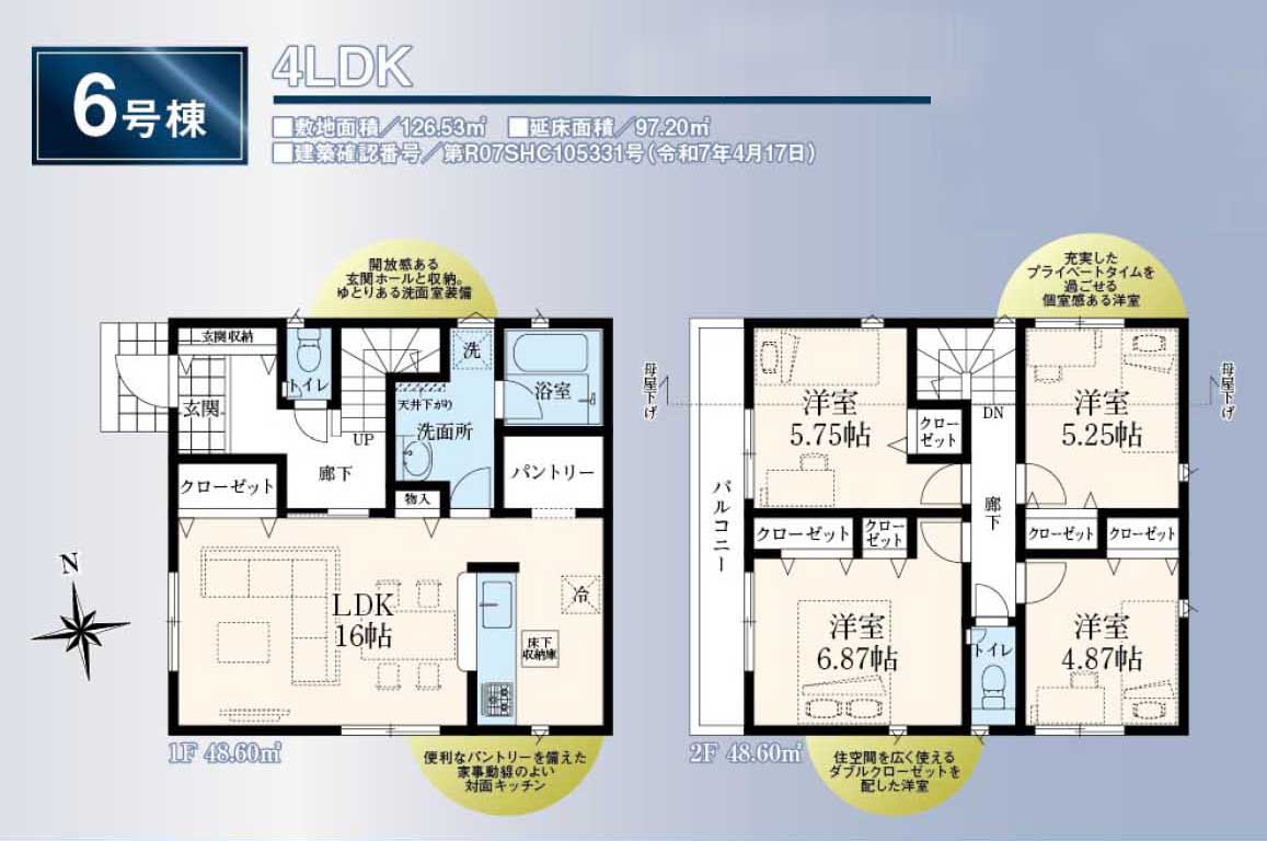 6号棟間取り図 6号棟間取り図