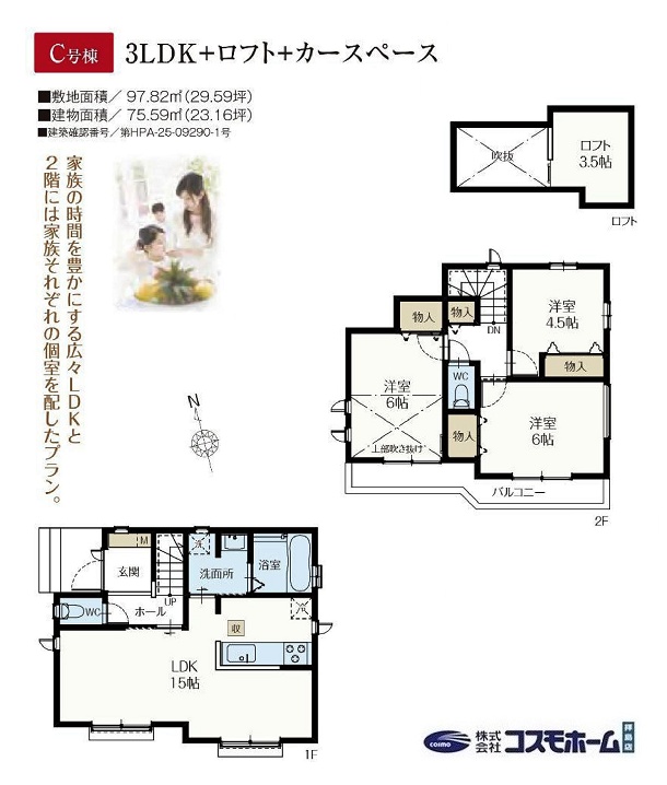 C号棟間取り C号棟間取り