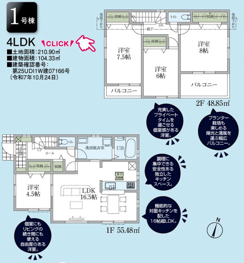 間取り図 間取り図
