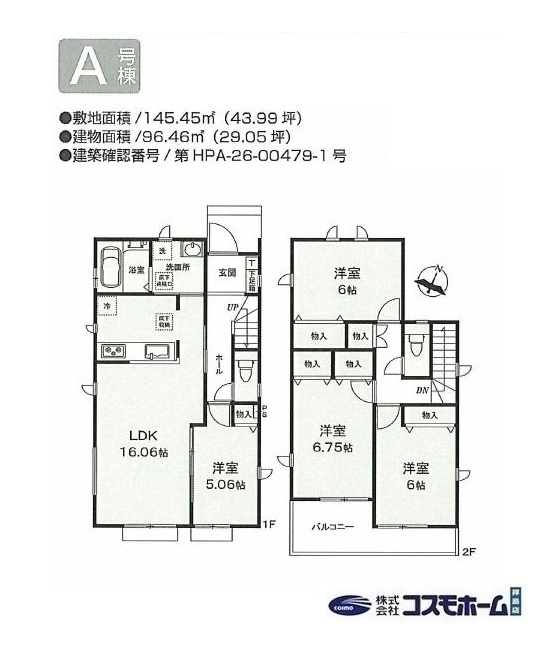 A号棟間取り A号棟間取り