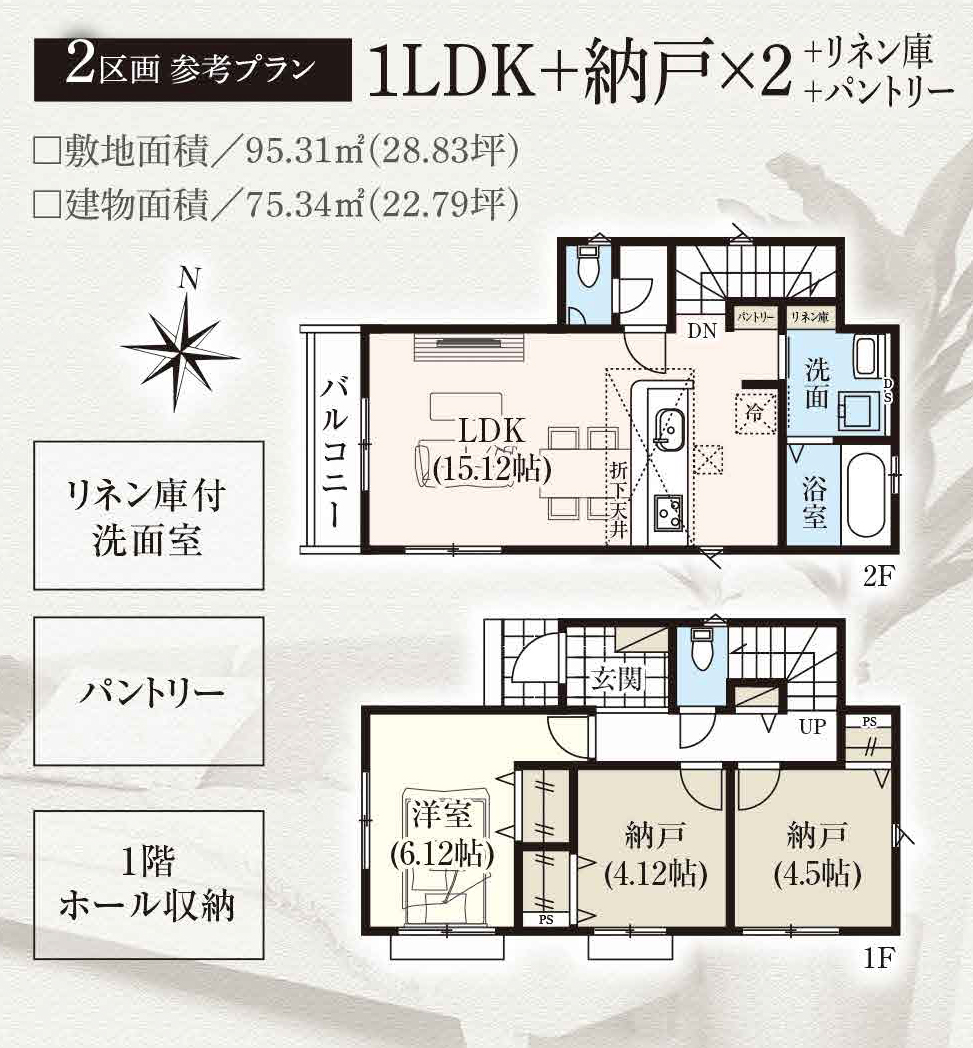 2号地参考間取り 2号地参考間取り
