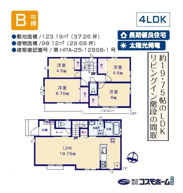 B号棟間取り B号棟間取り