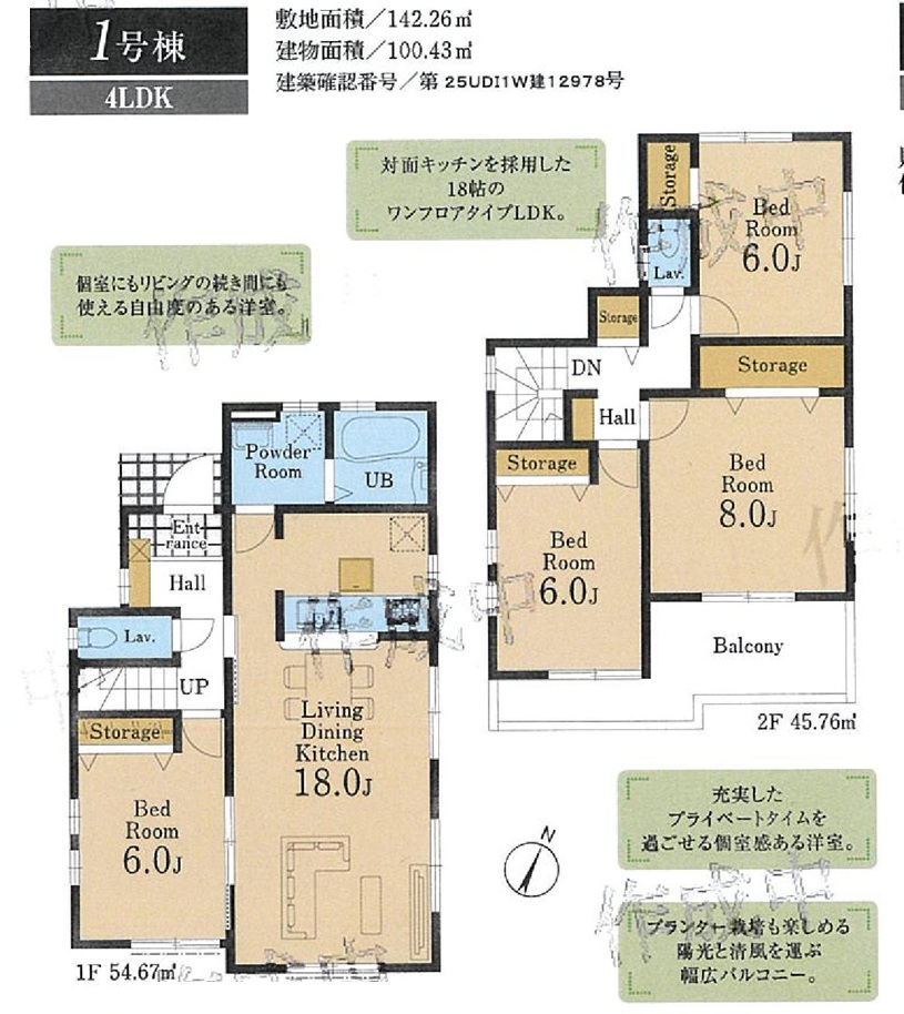 1号棟間取り図 1号棟間取り図