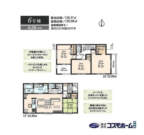 6号棟間取り 6号棟間取り