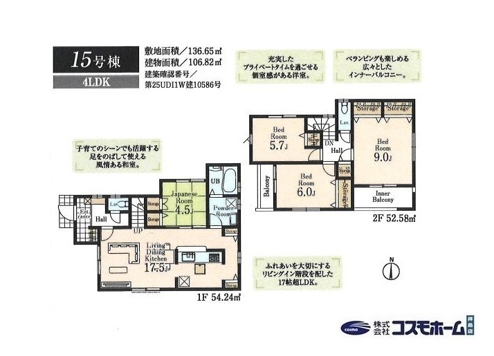 15号棟間取り 15号棟間取り