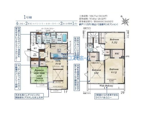 1号棟間取り 1号棟間取り