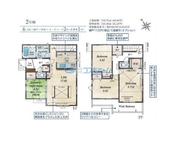 2号棟間取り 2号棟間取り