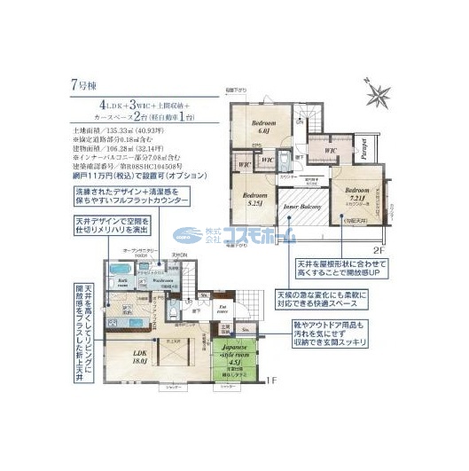 7号棟間取り 7号棟間取り