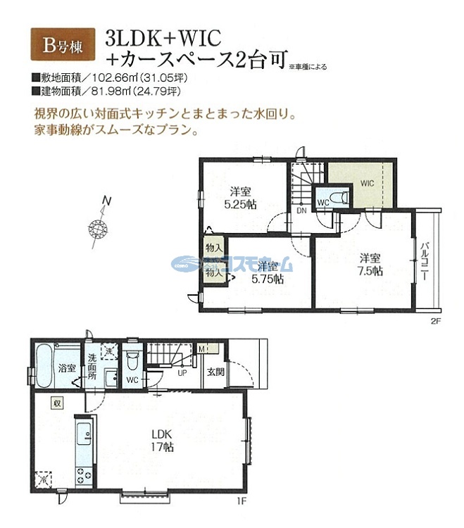 B号棟間取り B号棟間取り