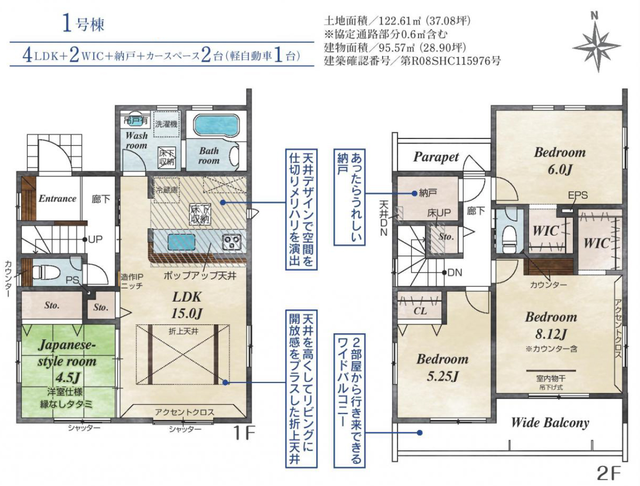 1号棟間取り 1号棟間取り