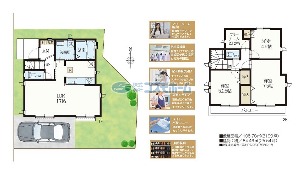間取り 間取り