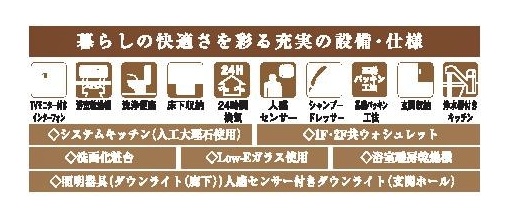 充実の設備・仕様 充実の設備・仕様
