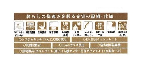 充実の設備・仕様 充実の設備・仕様