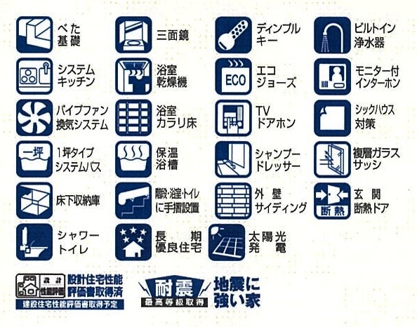 充実の設備仕様 充実の設備仕様