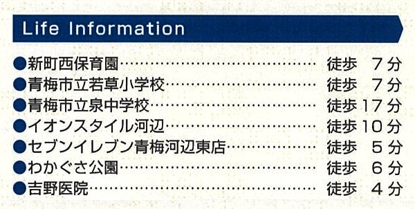 Life Information Life Information