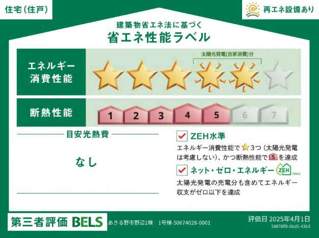 施工例2 施工例2