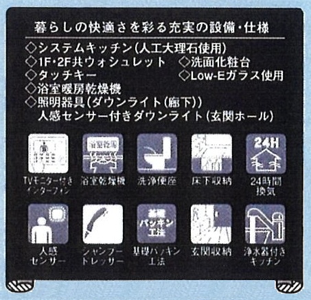 充実の設備仕様 充実の設備仕様