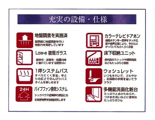 充実の設備・仕様 充実の設備・仕様