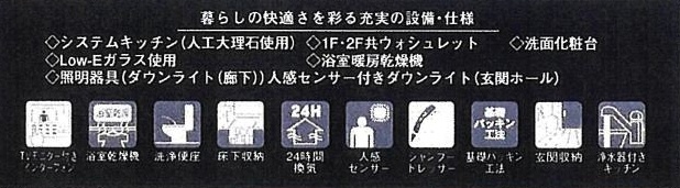充実の設備・仕様 充実の設備・仕様