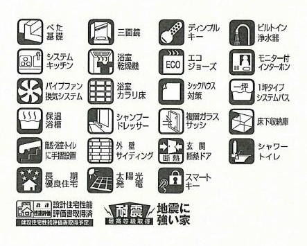 充実の設備・仕様 充実の設備・仕様