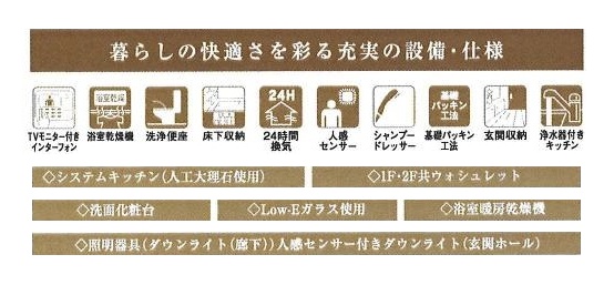 充実の設備・仕様 充実の設備・仕様