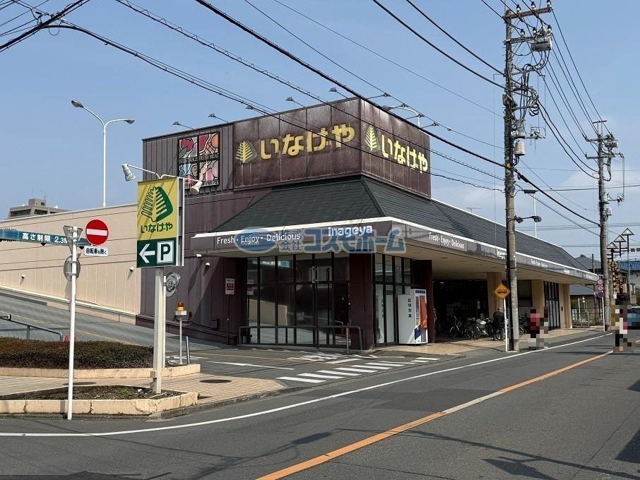 いなげや(現地より34m) いなげや(現地より34m)