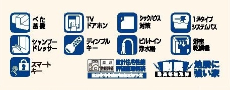 充実の設備・仕様 充実の設備・仕様