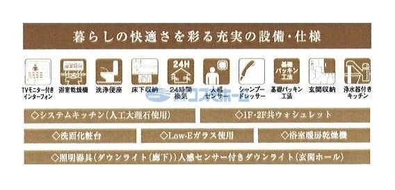 充実の設備・仕様 充実の設備・仕様